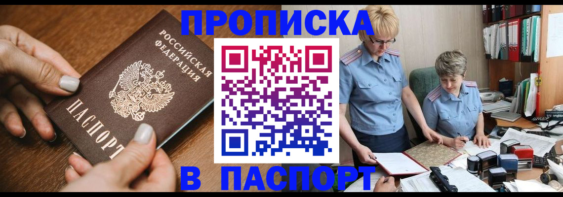регистрация в Дегтярске