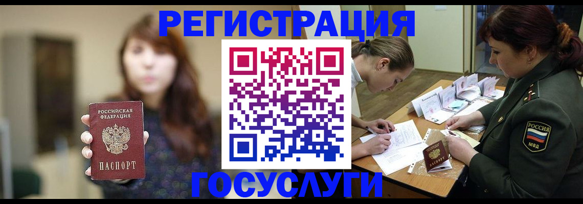 временная регистрация поиск в Дегтярске