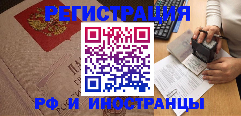 временная регистрация госуслуги в Дегтярске