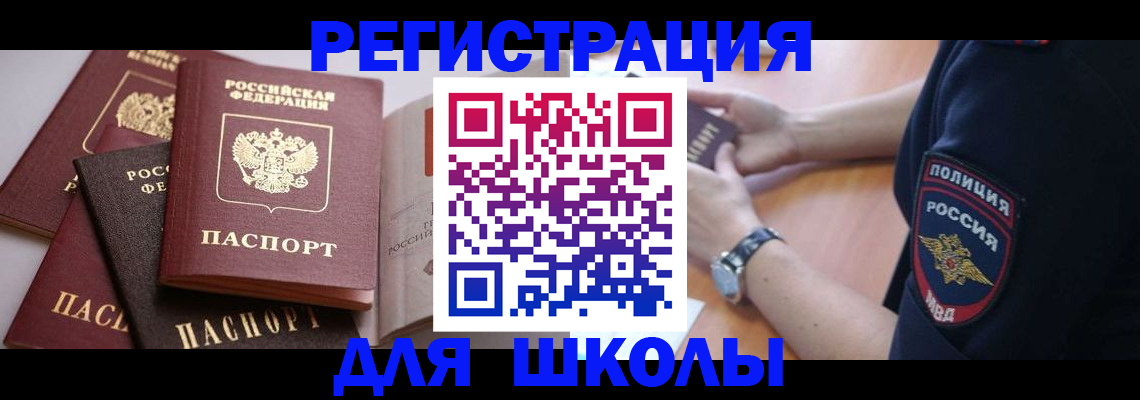 регистрация для дет. сада в Дегтярске